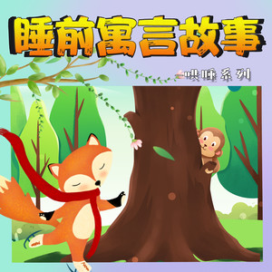 出类拔萃 (DJ长音频)封面