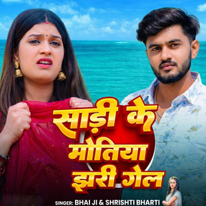 Sari Ke Motiya Jhari Gel