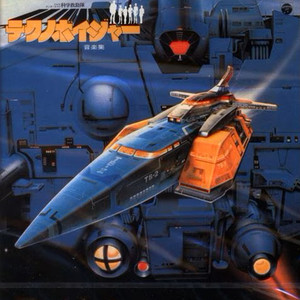 愛はかぎりなく (无限的爱)