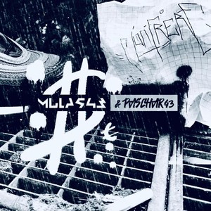 Mon frère (feat. Paschar43) (Explicit)