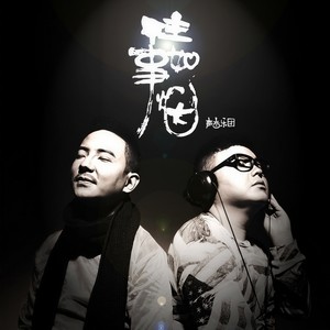 往事如烟 (伴奏)