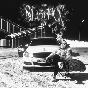 ТРАТА ВРЕМЕНИ