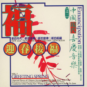 萬事如意封面
