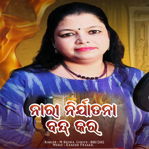 Nari Nirjatana Band Kara