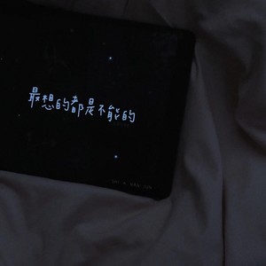 周小楠 - 对不起我爱你