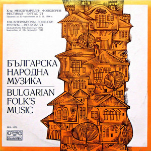 X-ти международен фолклорен фестивал: Бургас'74