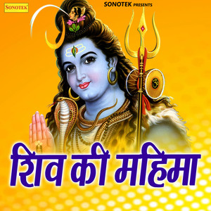 Shiv Ki Mahima - Single