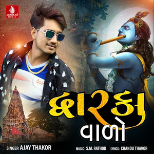 Dwarka Walo - Single