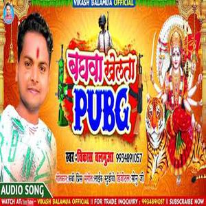 Baghwa Khelata Pubg(Vikash Balamua)