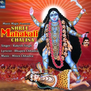 Jai Kali Mata Chalisa