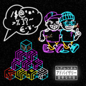 N O T O Y (feat. Fat Desarmo) (Explicit)