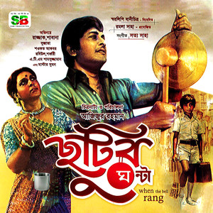 Maiya Manush Ken Je Ailo Duniyay