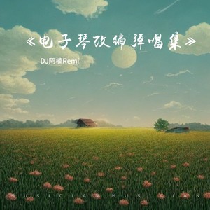 萍聚