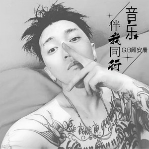 春风十里不如你