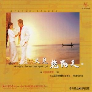 桃花红、杏花白