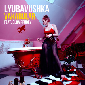 Lyubavuska (Extended Mix)