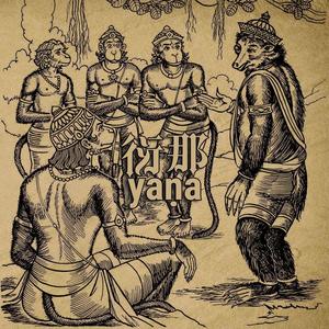 Ankit Tiwari-龙树 (杜小文 remix)