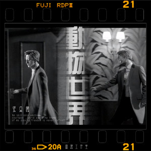 动物世界-张昊曦(Zayn)