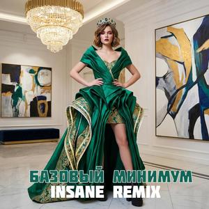 Базовый минимум