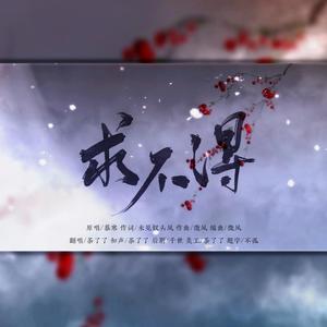 芳华旧（2018.4）