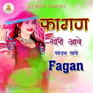 Fagan Gori Aave Sajan Tharo