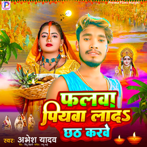 Phalwa Piyawa Lada Chhath Karwe