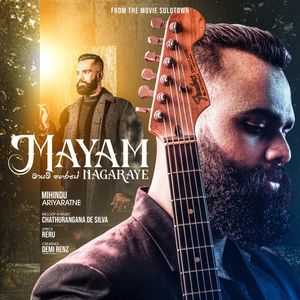 Mayam Nagaraye