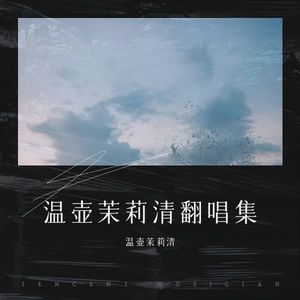歌曲：像你这样的朋友