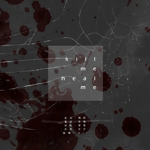 Kill Me Heal Me