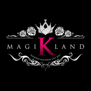 奏音69 - ミリオンダラードリーマー (MAGIKLAND 2019 - Live at AKABANE ReNY alpha)