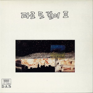 이대로가 좋아요