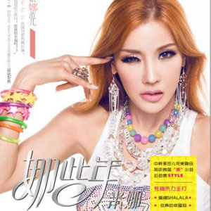 爱情SHALALA