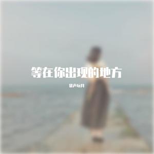 56-.2 伴奏