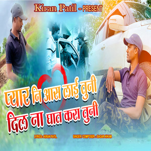 Pyar Ni Aas Lai Tuni Dil Na Ghat Kara Tuni