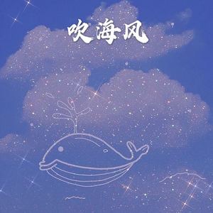 高高 - 臣