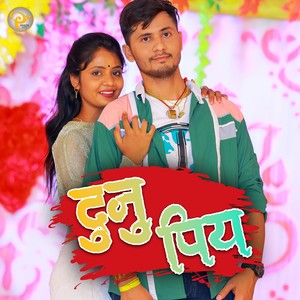 Dunu Piya (Bhojpuri Romantic Song)