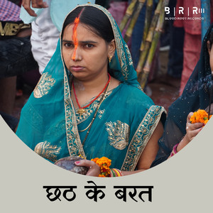 Chhath Ke Vrat