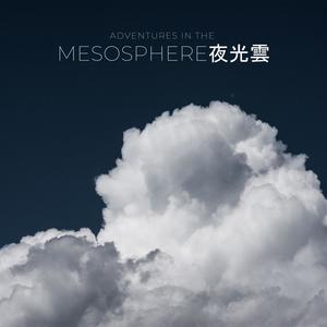 Adventures in the MESOSPHERE夜光雲