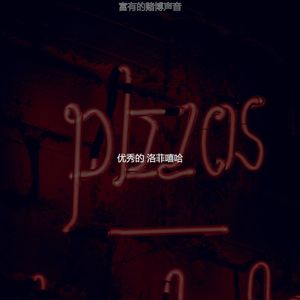 富有的赌博声音