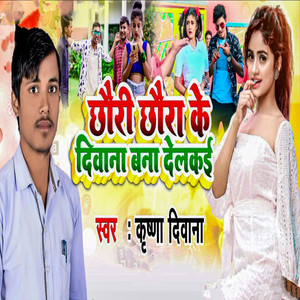 Chhauri Chhaura Ke Diwana Bana Delkai