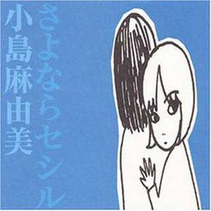 Yararechatta Onna no ko