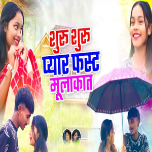 Suru Suru Pyar Fast Mulakat