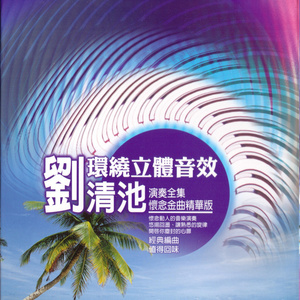 快乐的牧场封面