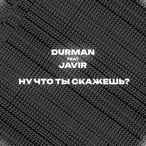 Ну что ты скажешь? (Aurae beats)