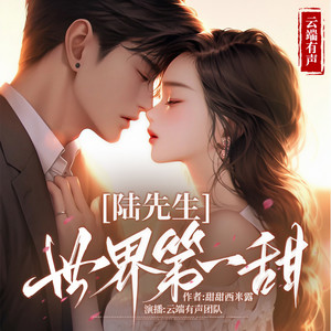 第1822集 顺口提到你了-云端归途