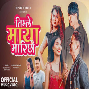 Timle Maya Marichhau || Biplap Khadka || New Nepali Dance Song 2026