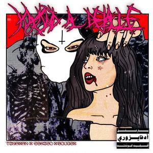 kariño al detalle (feat. Eskizo, zzbouq & eskizue) (Explicit)