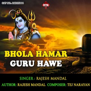 Bhola Hamar Guru Hawe