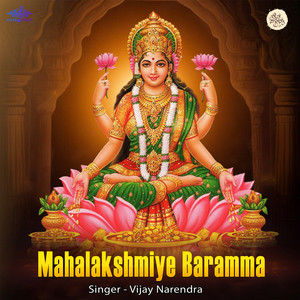 Mahalakshmiye Baramma