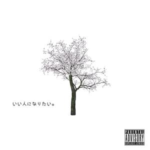 Isaiah 45:7 (2020) (feat. BrainDeadVic) (Explicit)